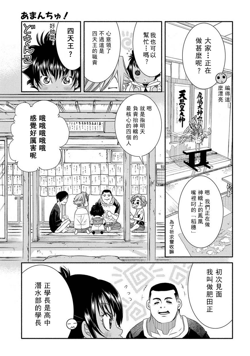 第71话10