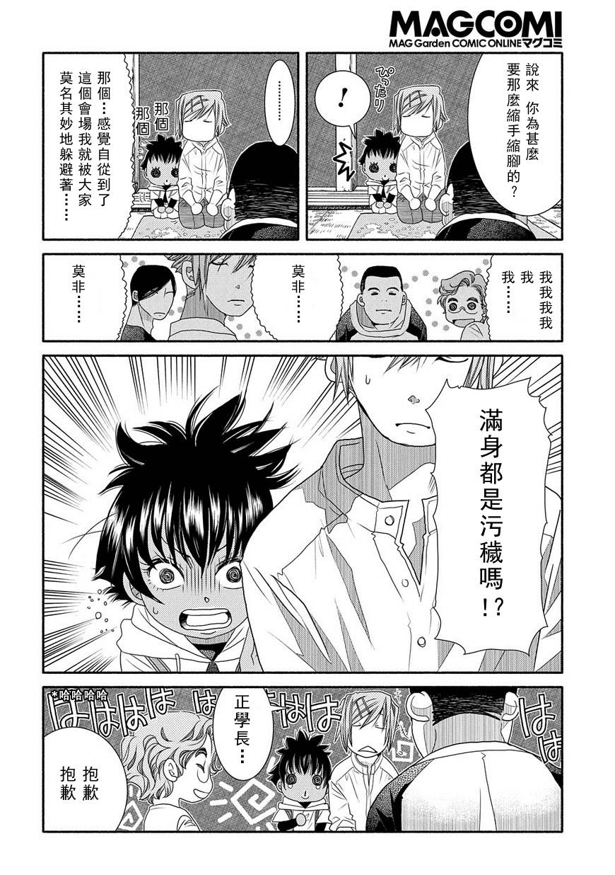 第71话11