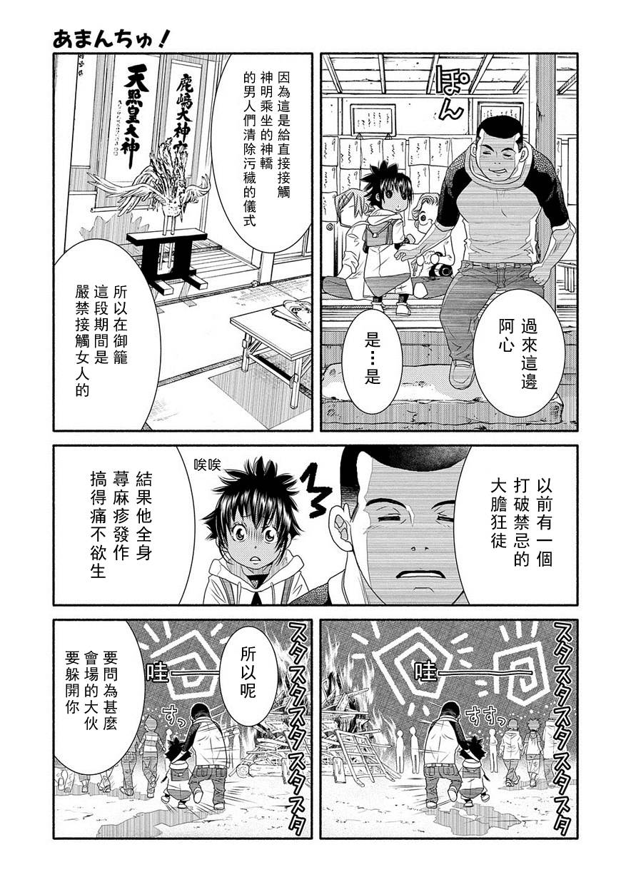 第71话12