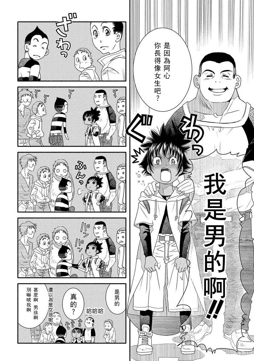 第71话13