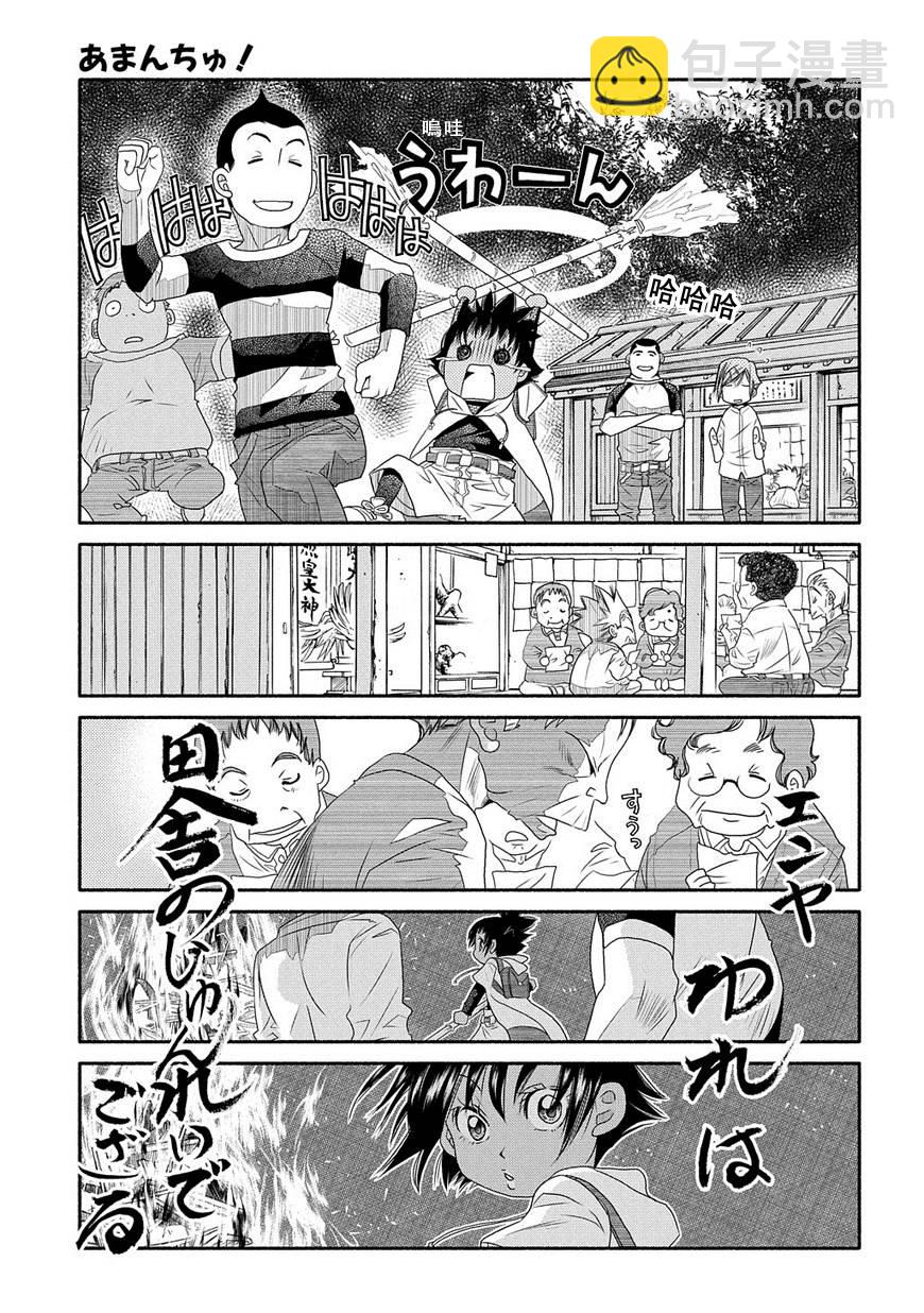 第71话14