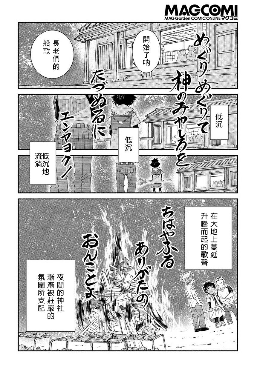 第71话15