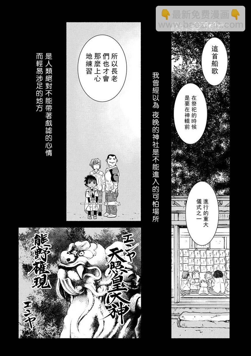 第71话17
