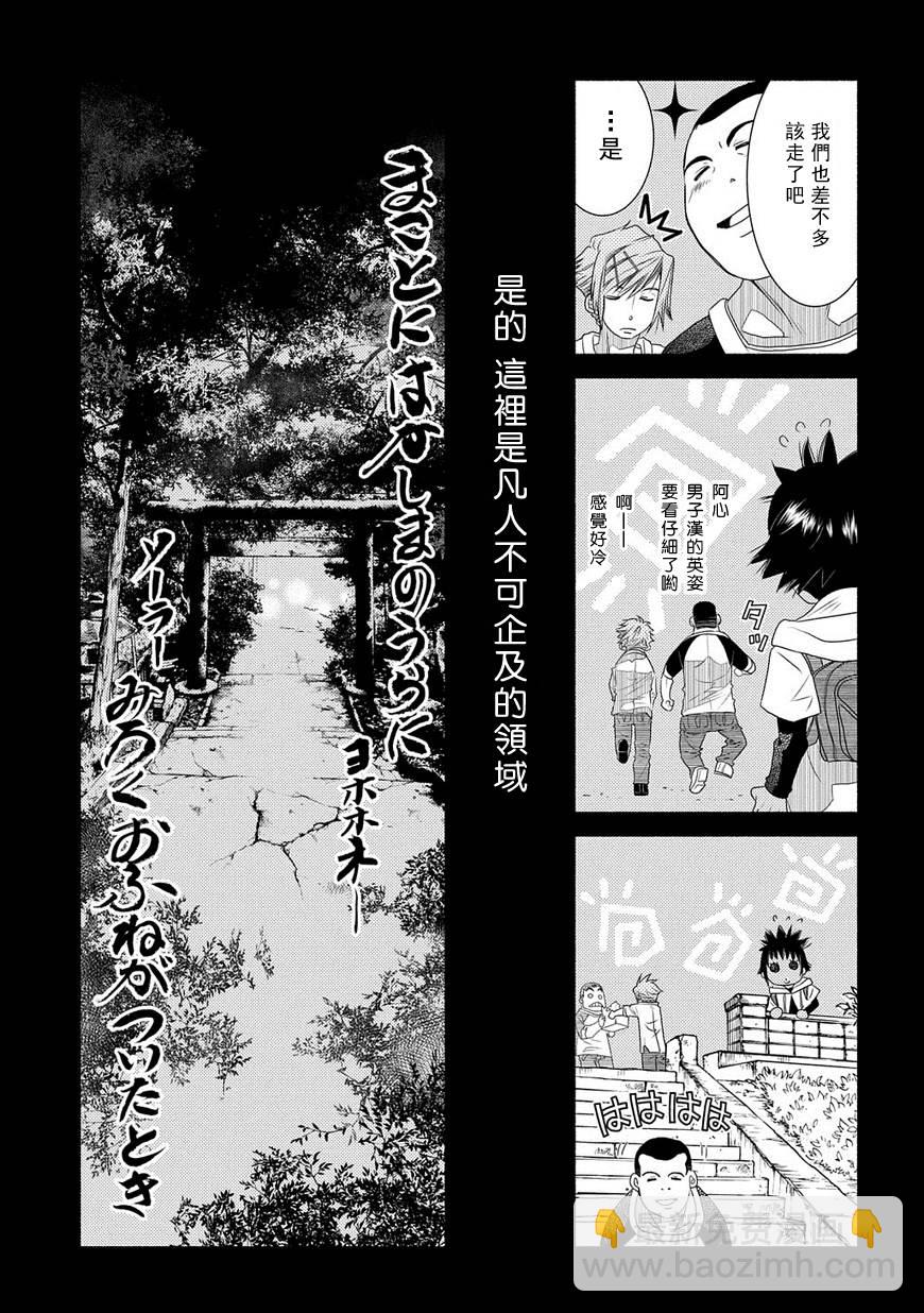 第71话18