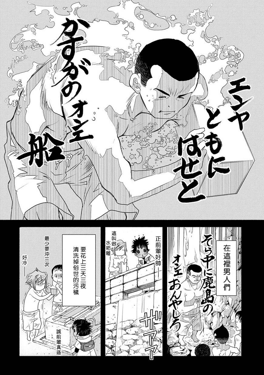 第71话19