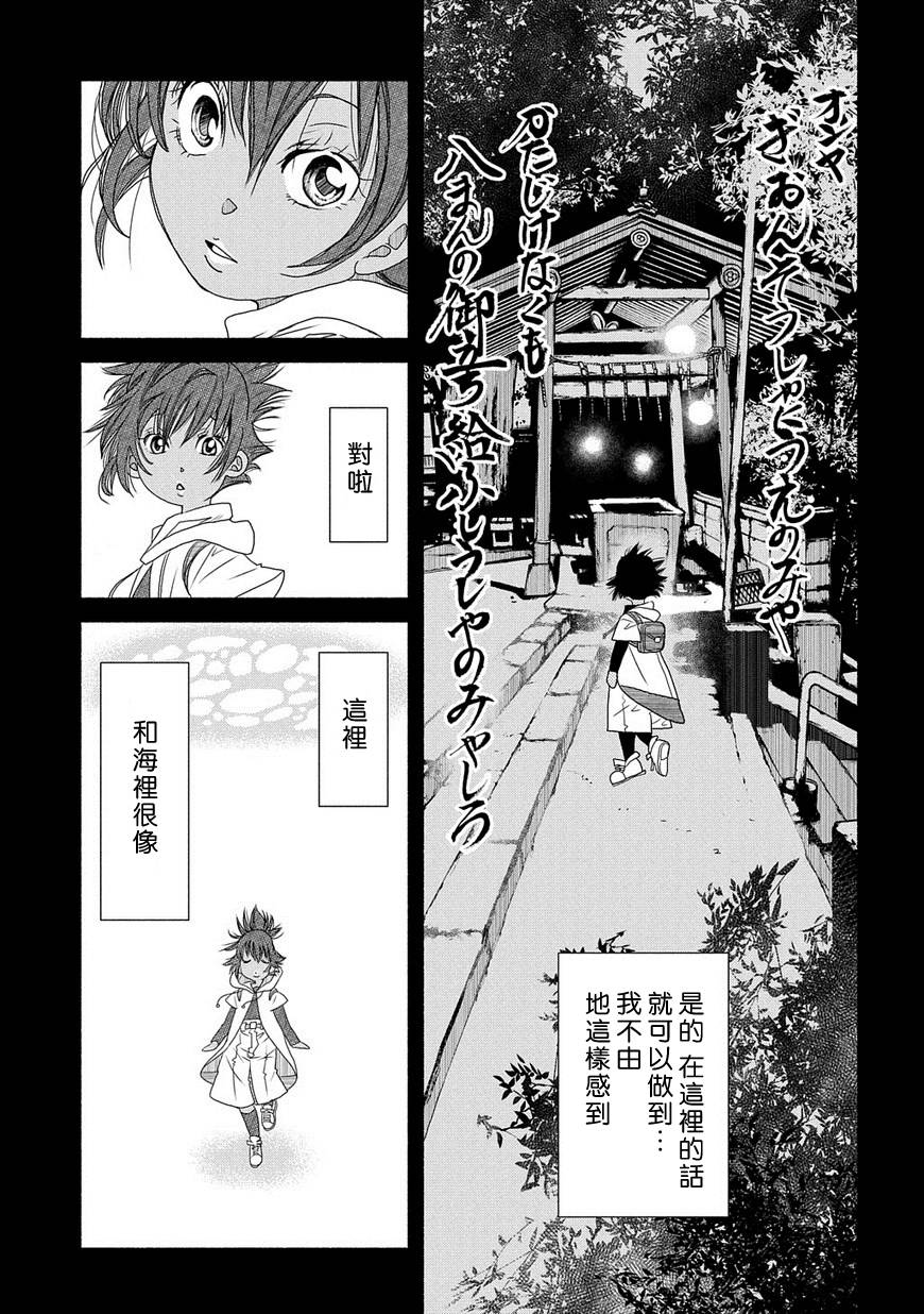 第71话20