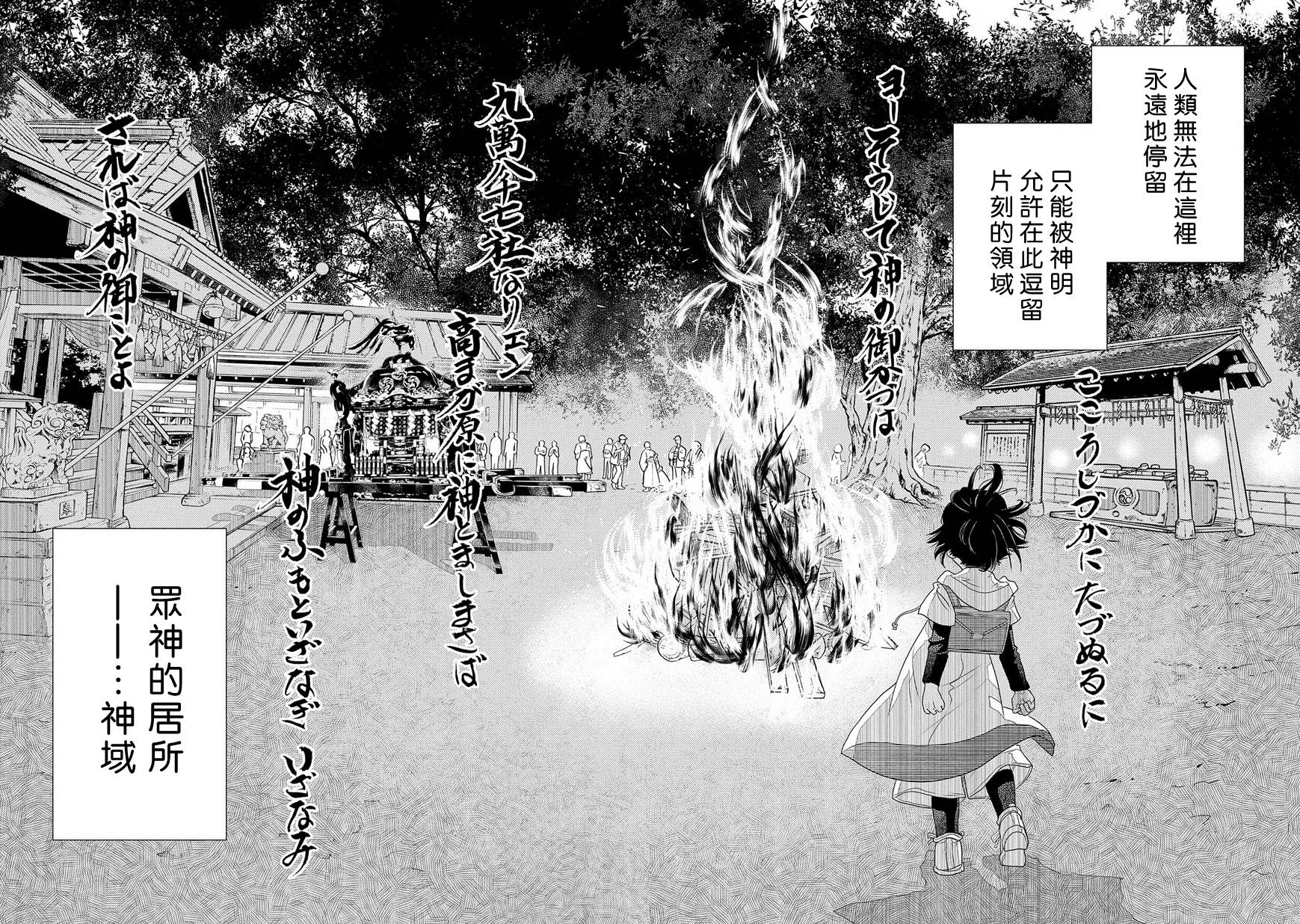 第71话21