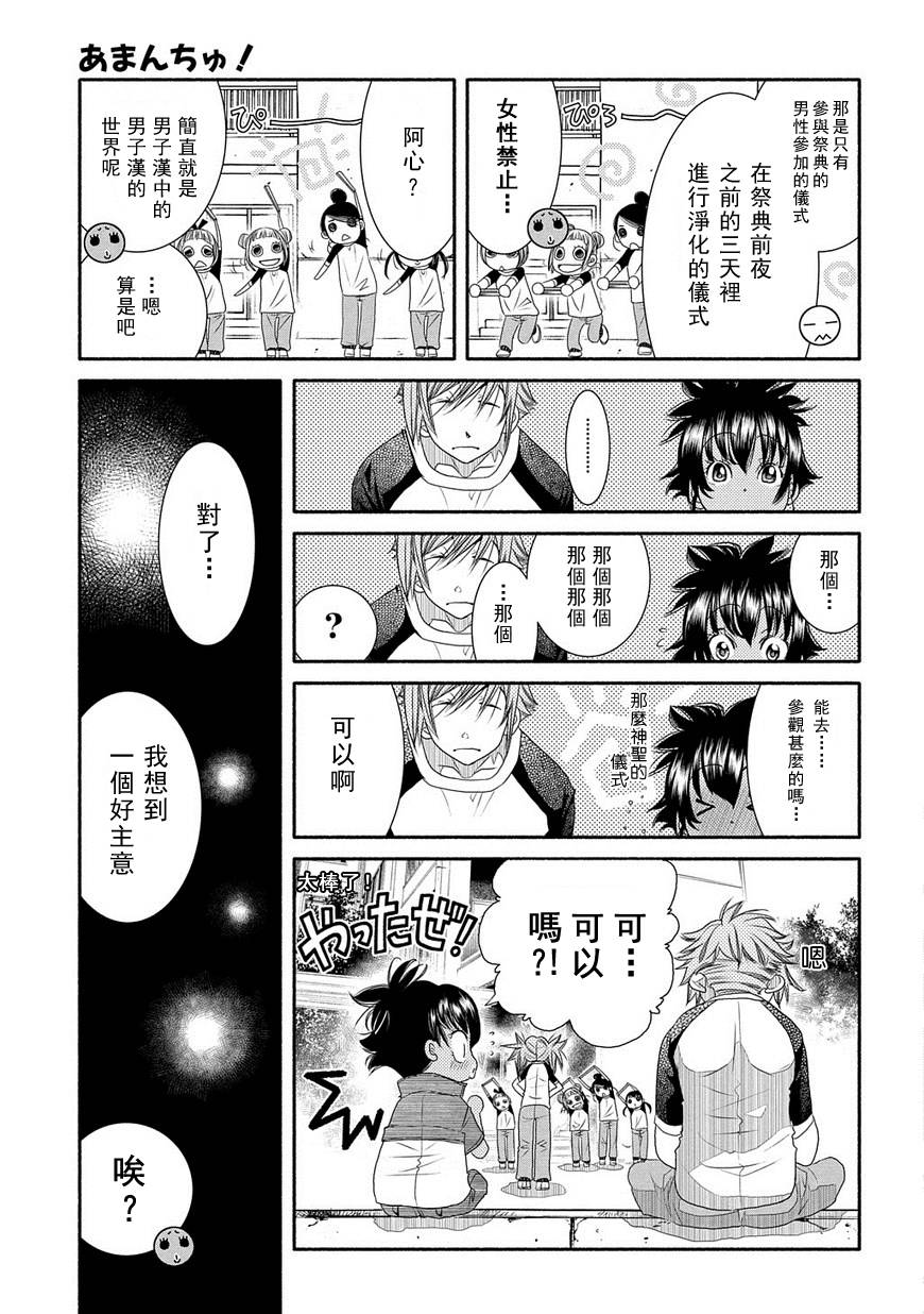 第71话4
