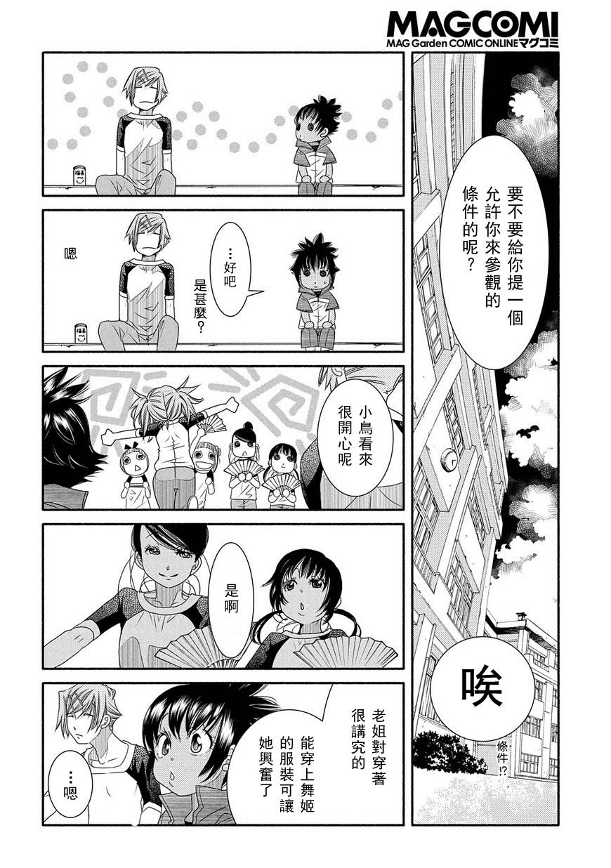 第71话5