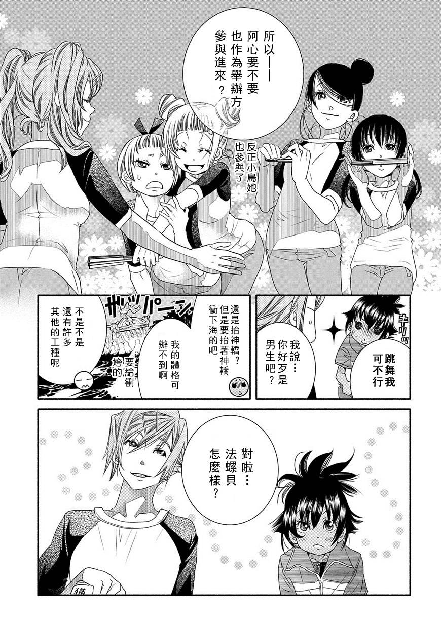 第71话6
