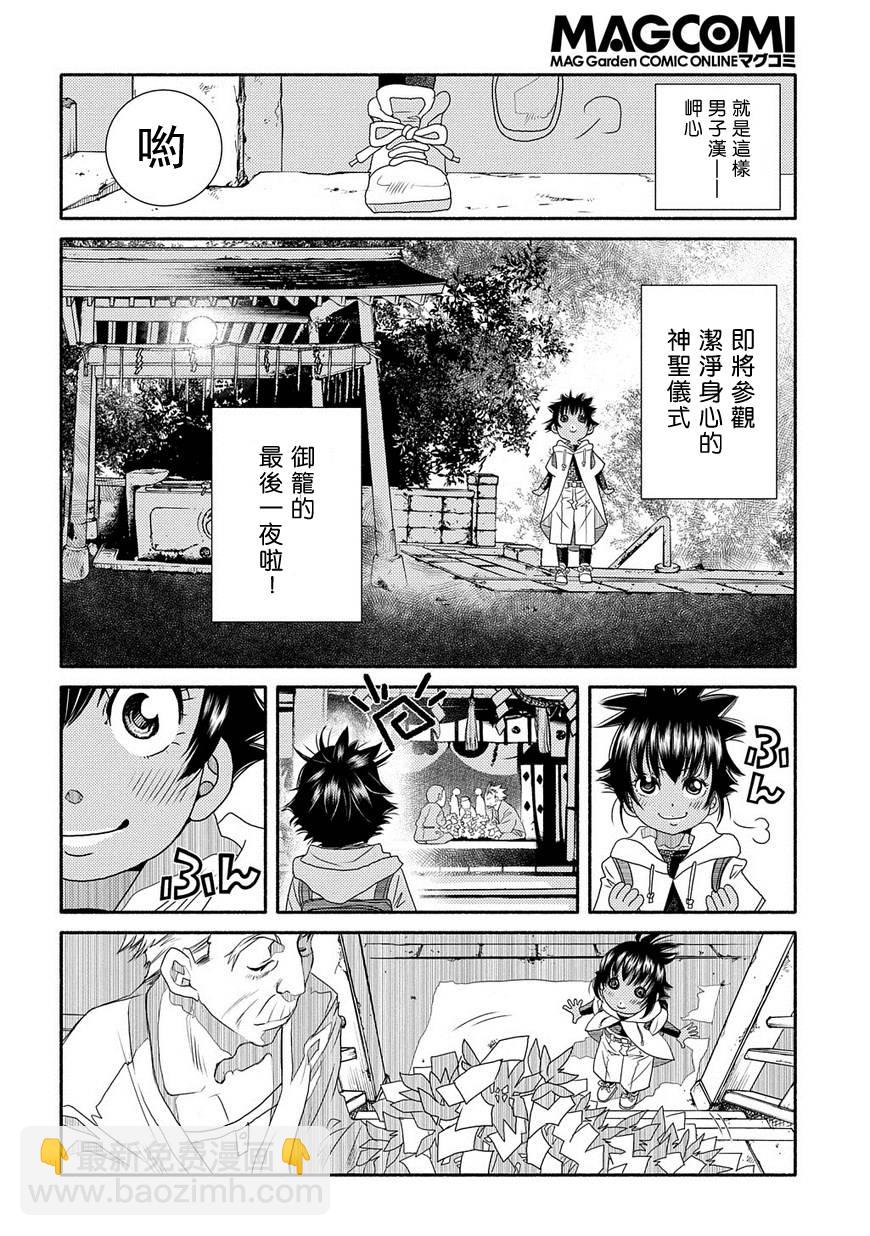 第71话7