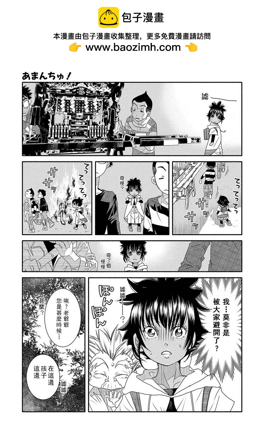 第71话8