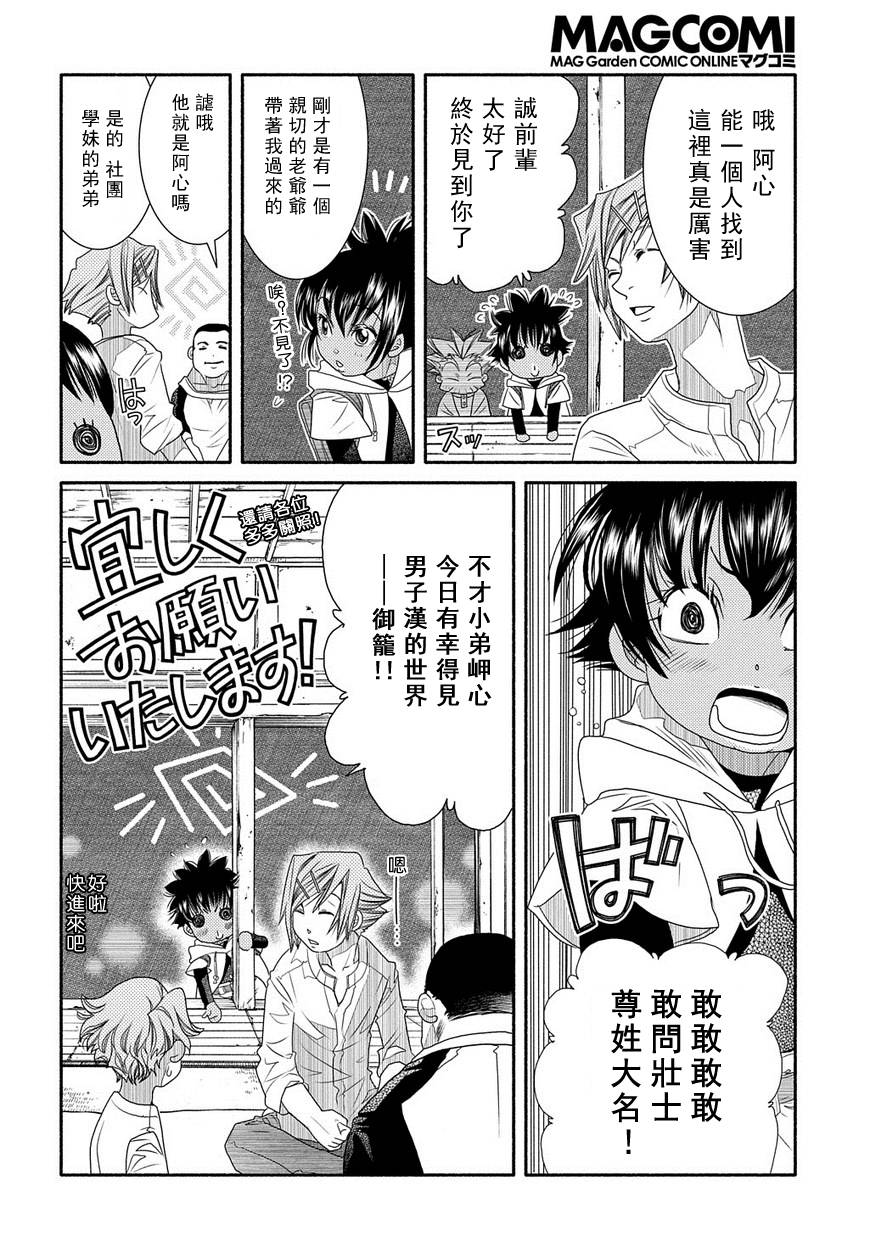 第71话9