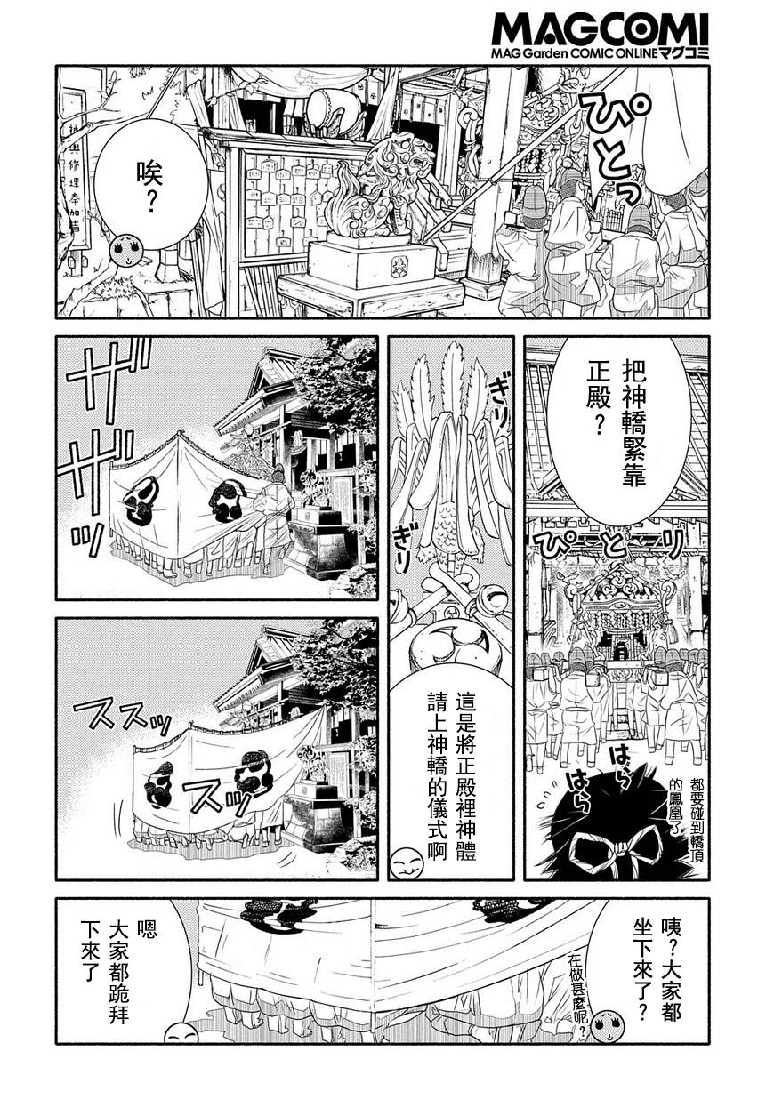 第72话11