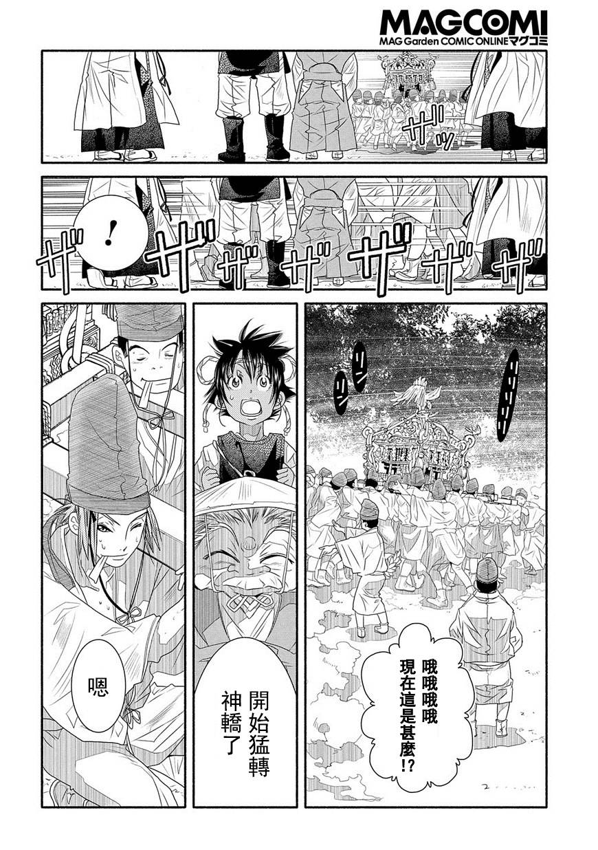 第72话13