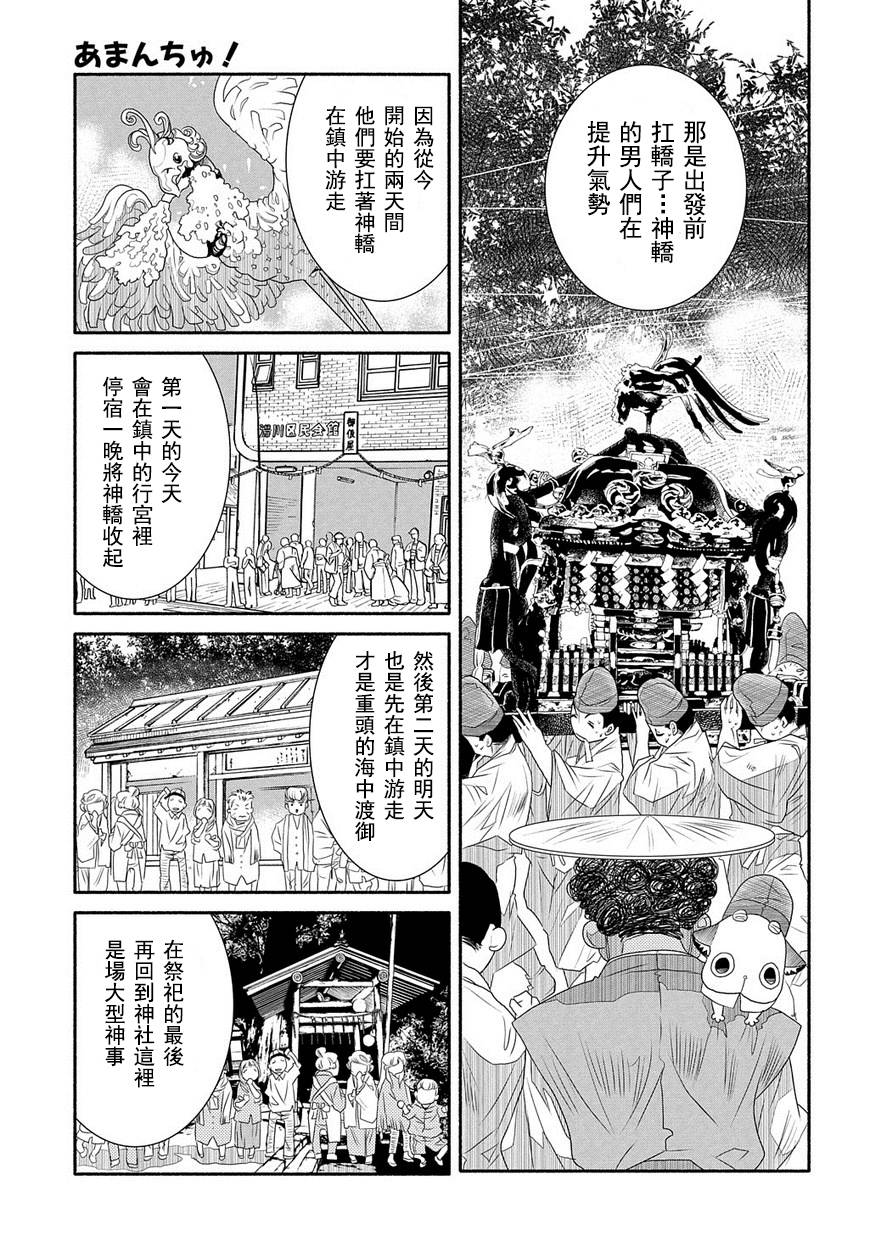 第72话14