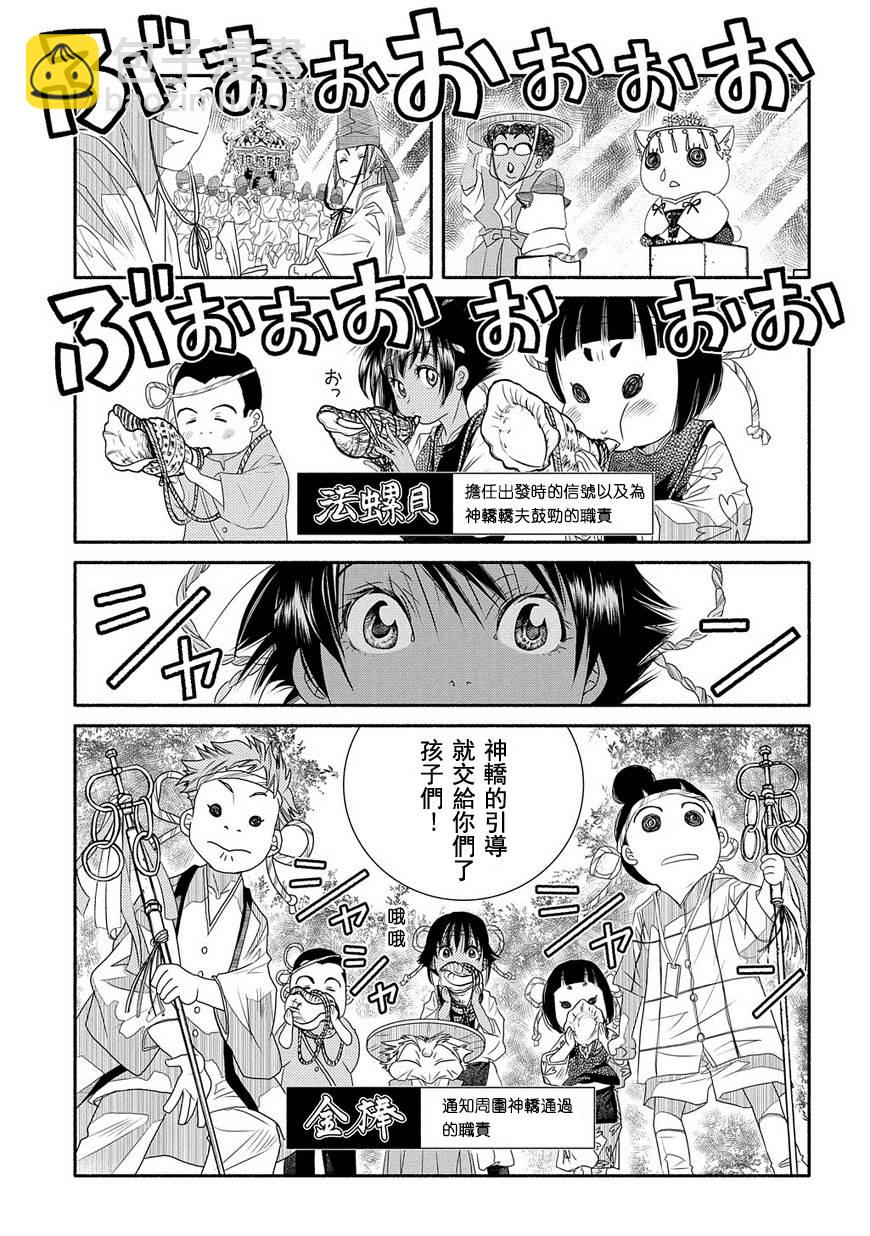 第72话16