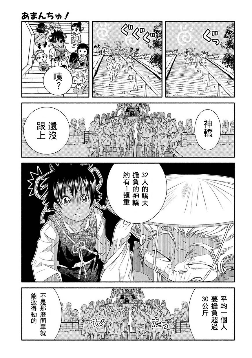 第72话18