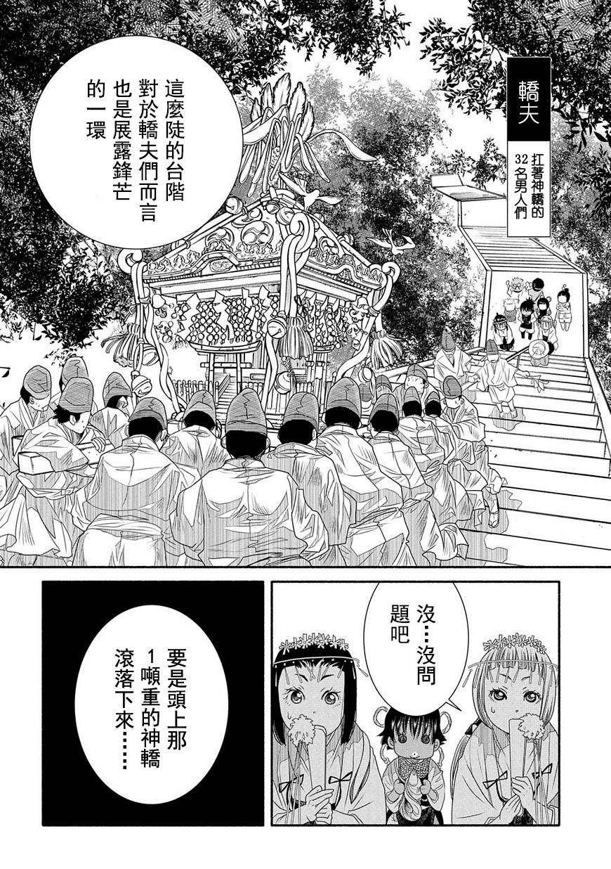 第72话19