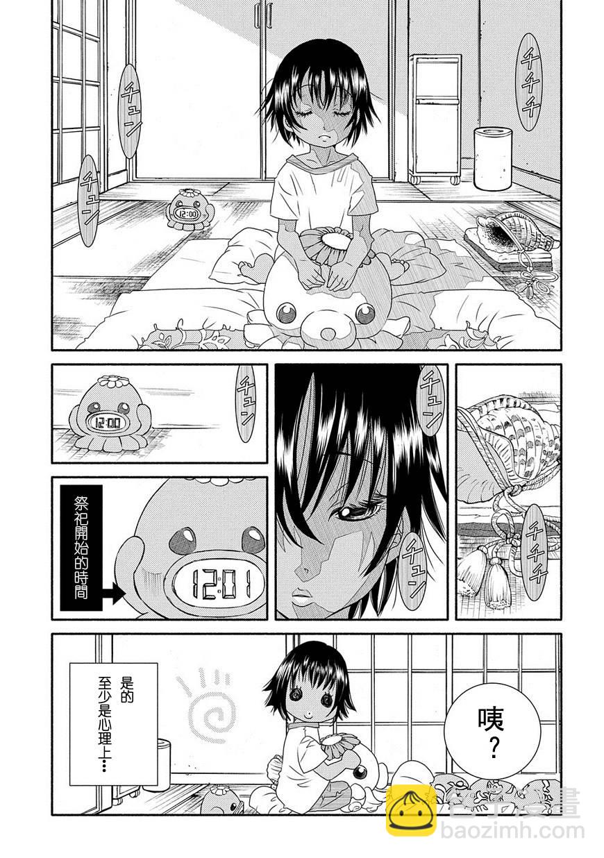 第72话2