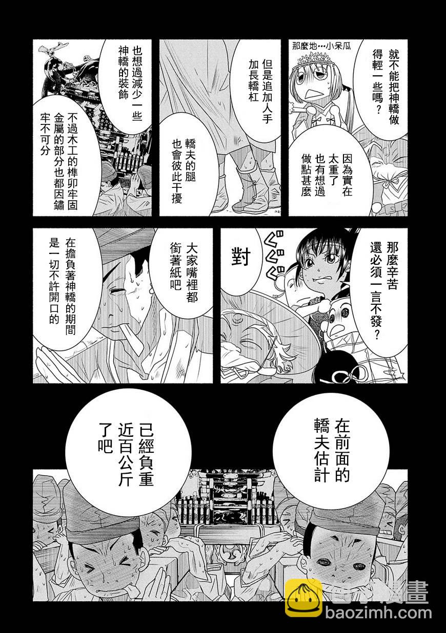 第72话21
