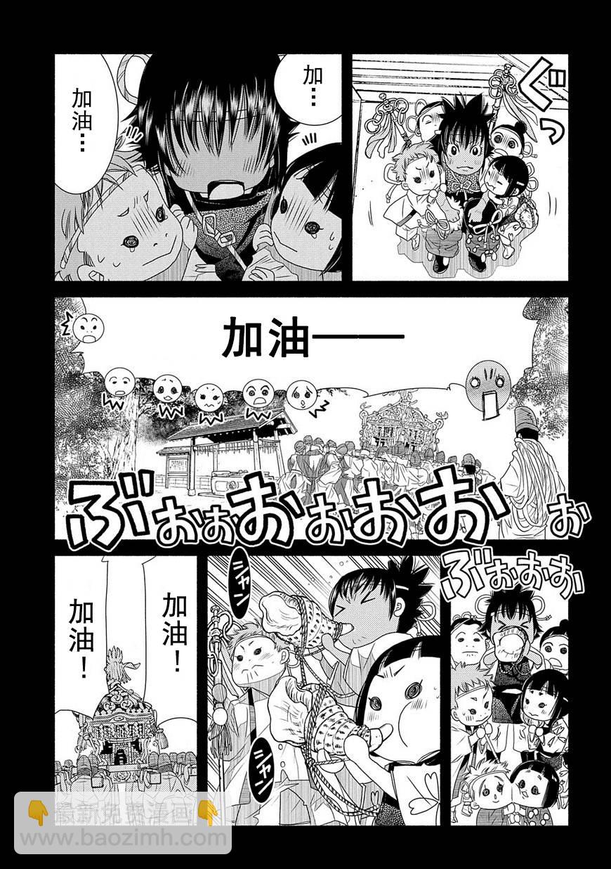 第72话22