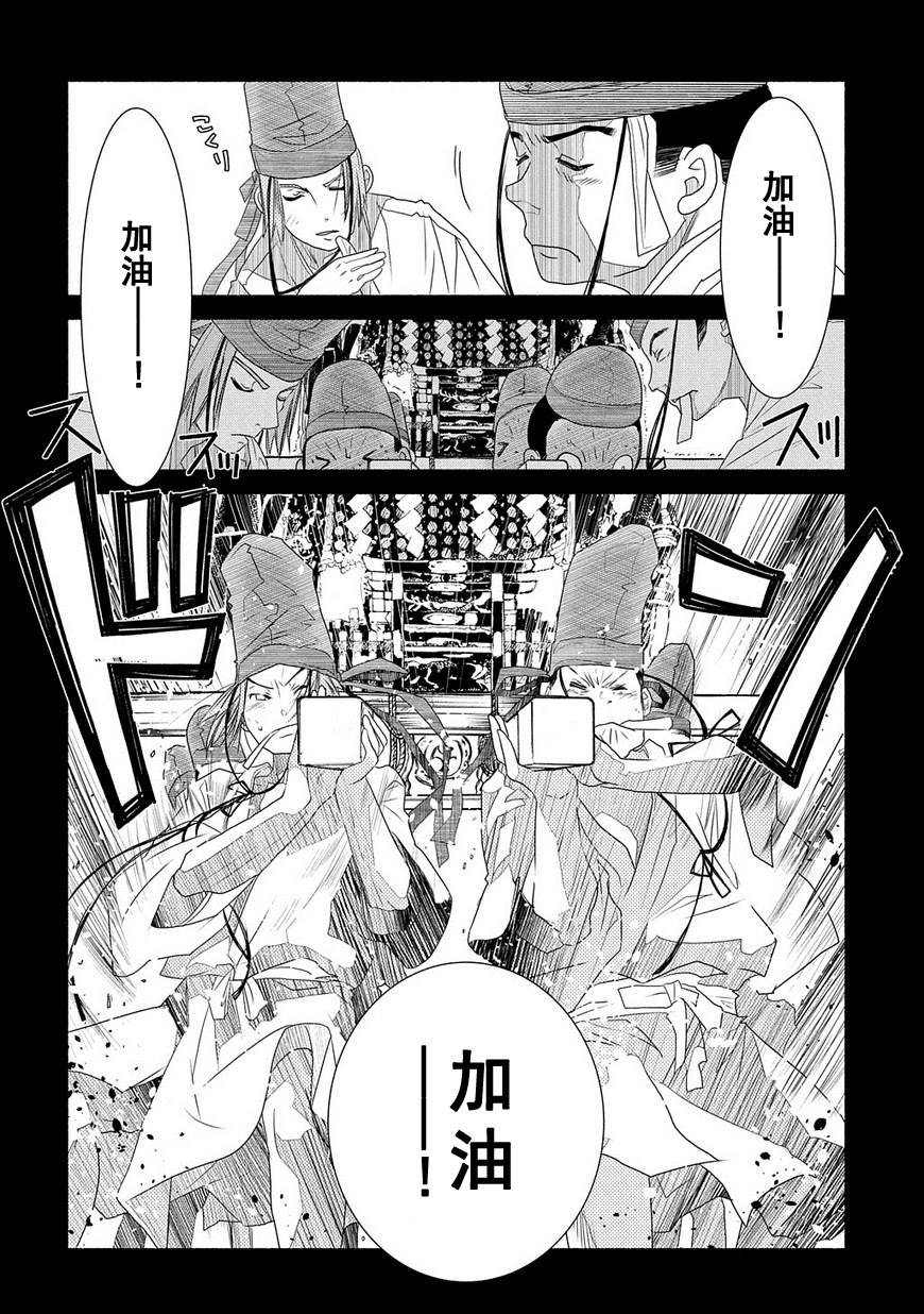 第72话23