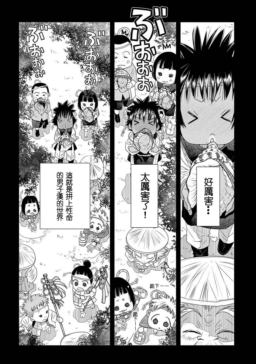第72话25