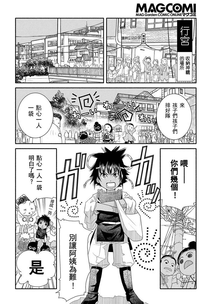 第72话27