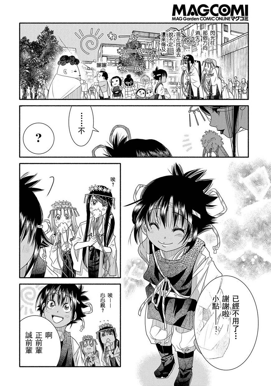 第72话29