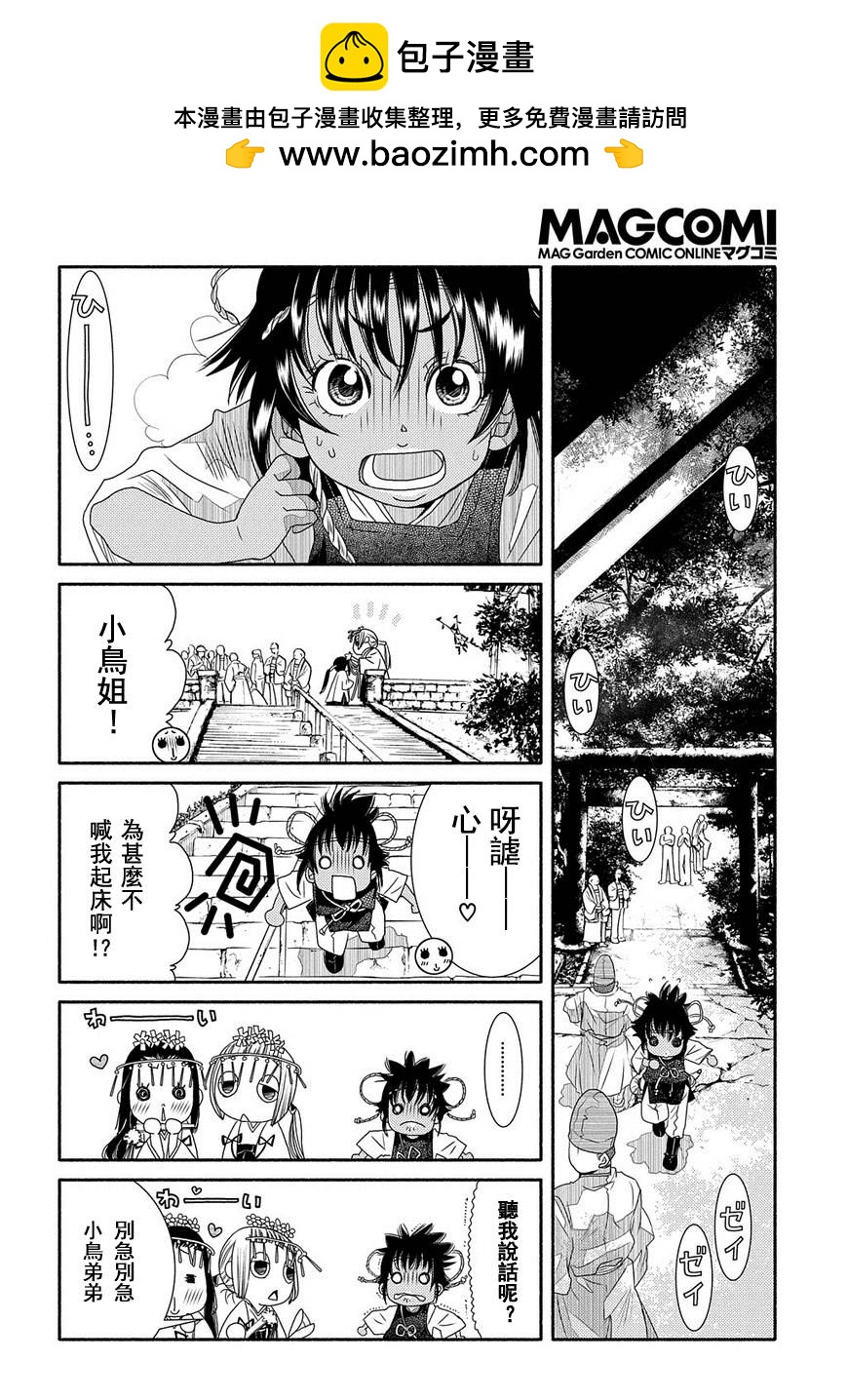 第72话3