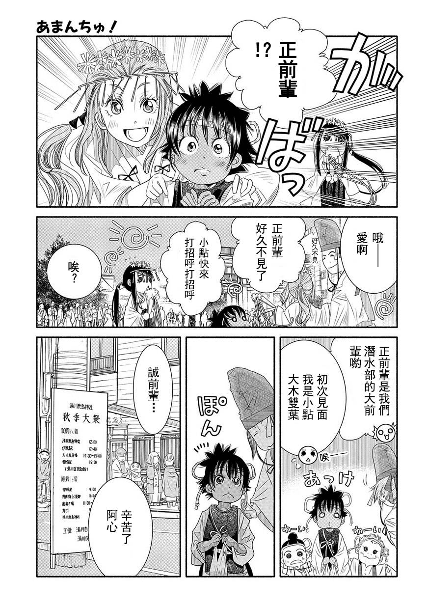 第72话30
