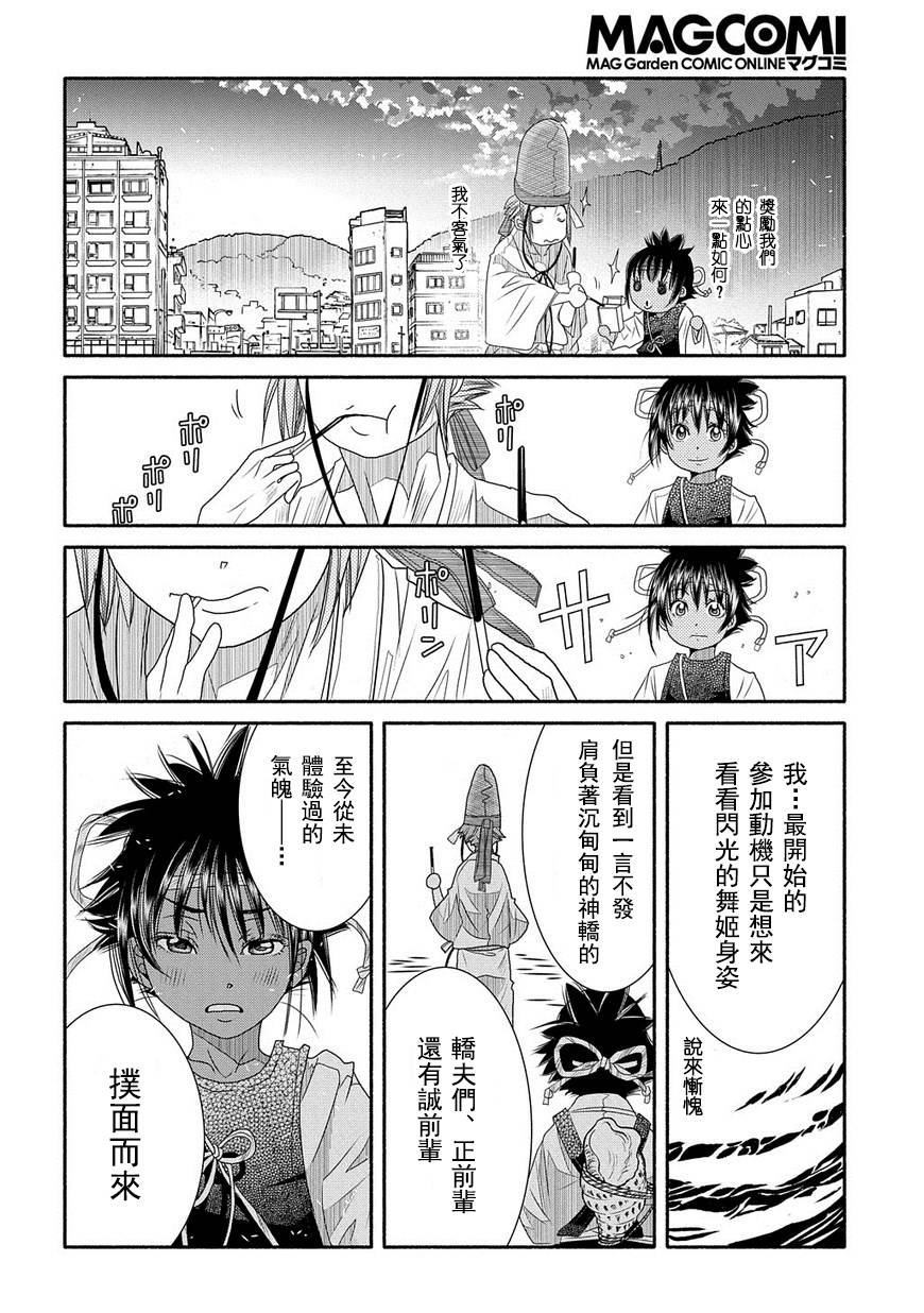 第72话31