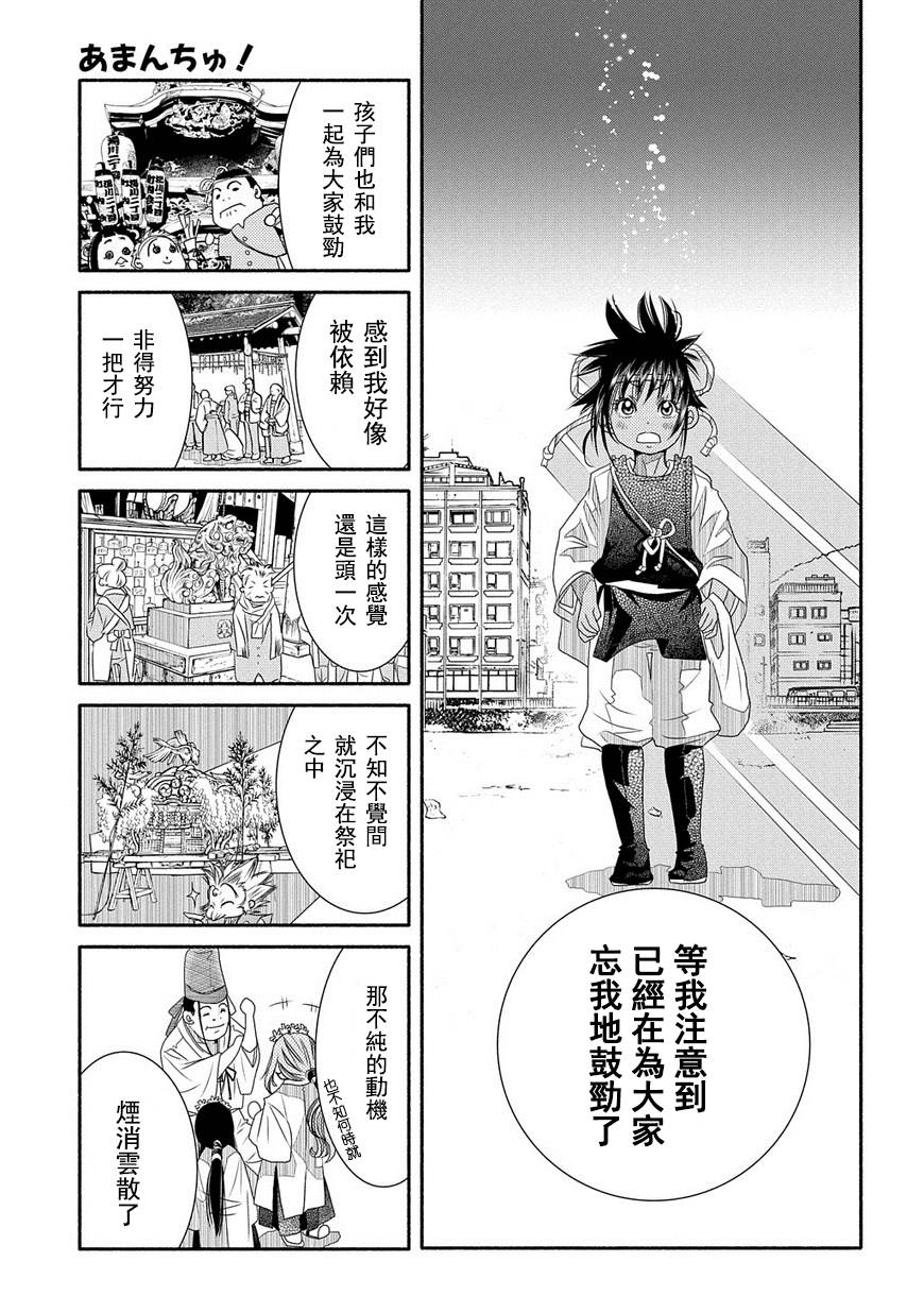 第72话32