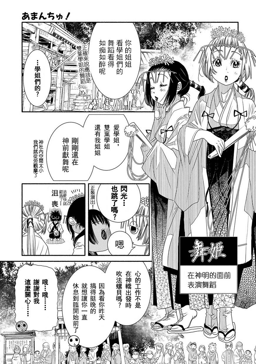 第72话4