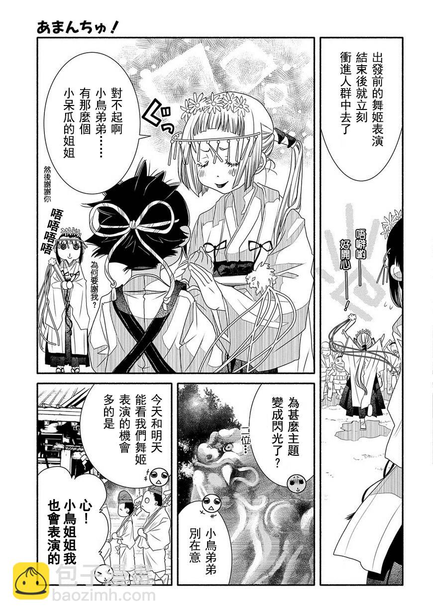第72话6