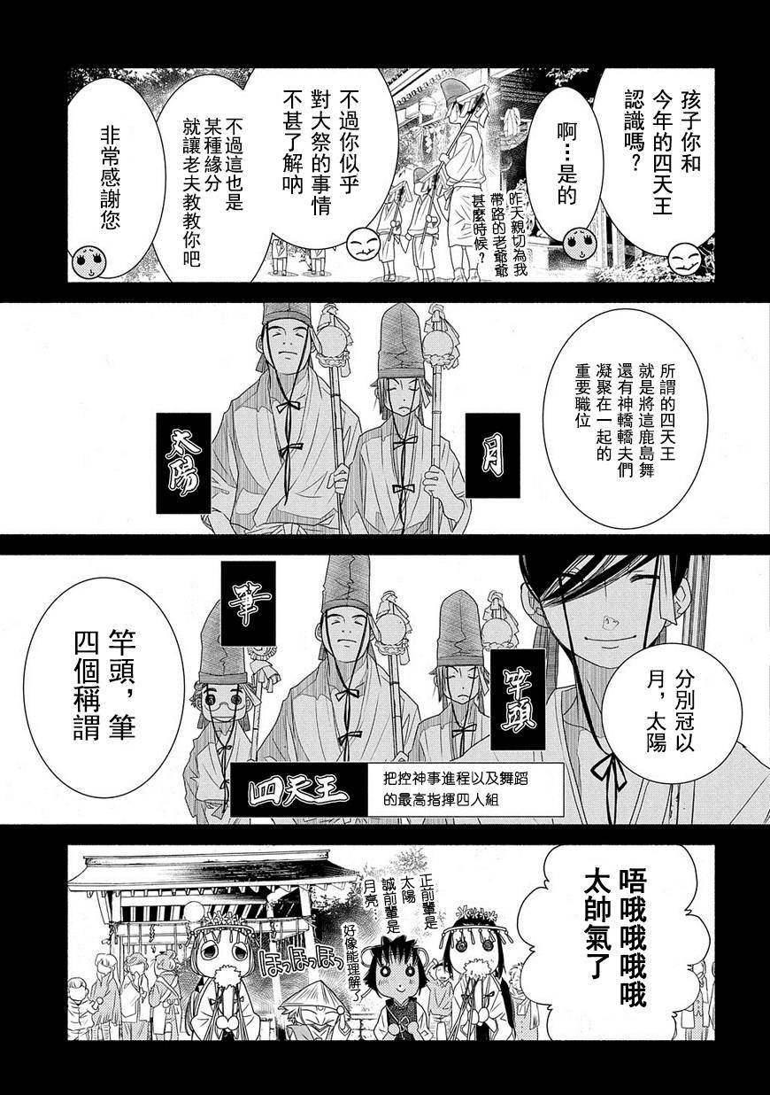 第72话8