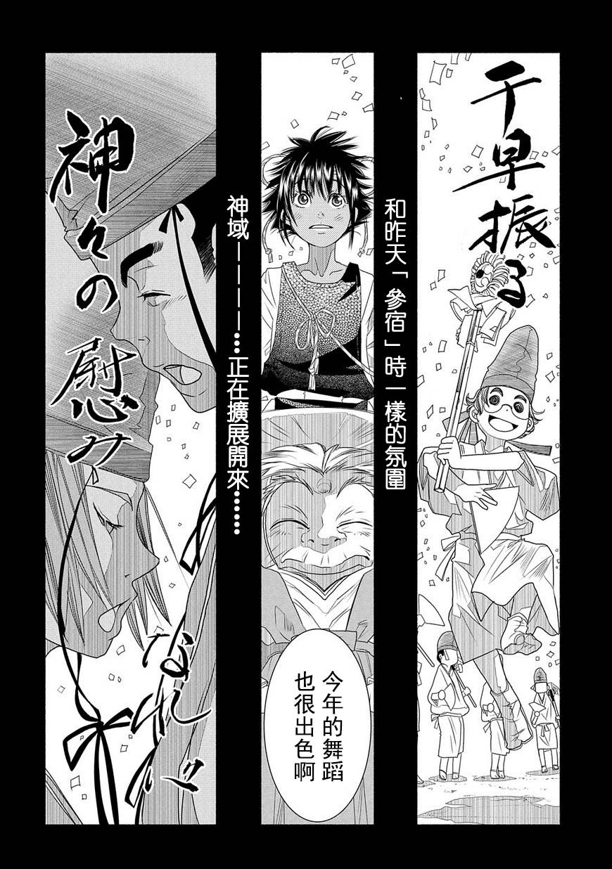 第72话9
