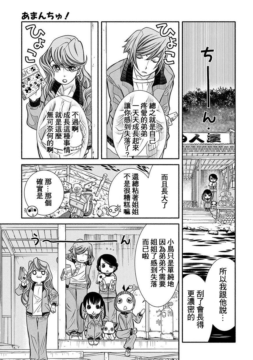 第78话10
