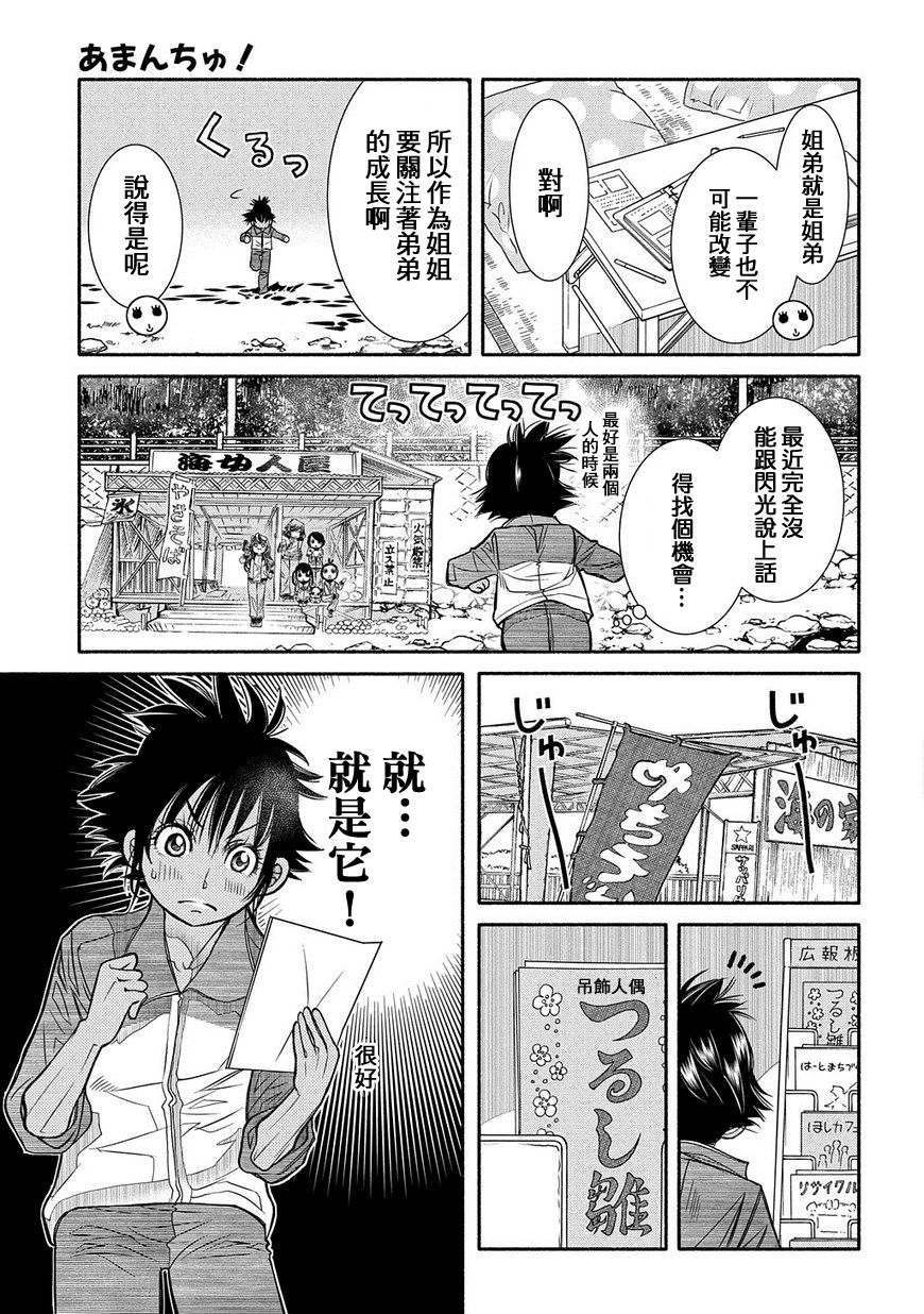第78话14