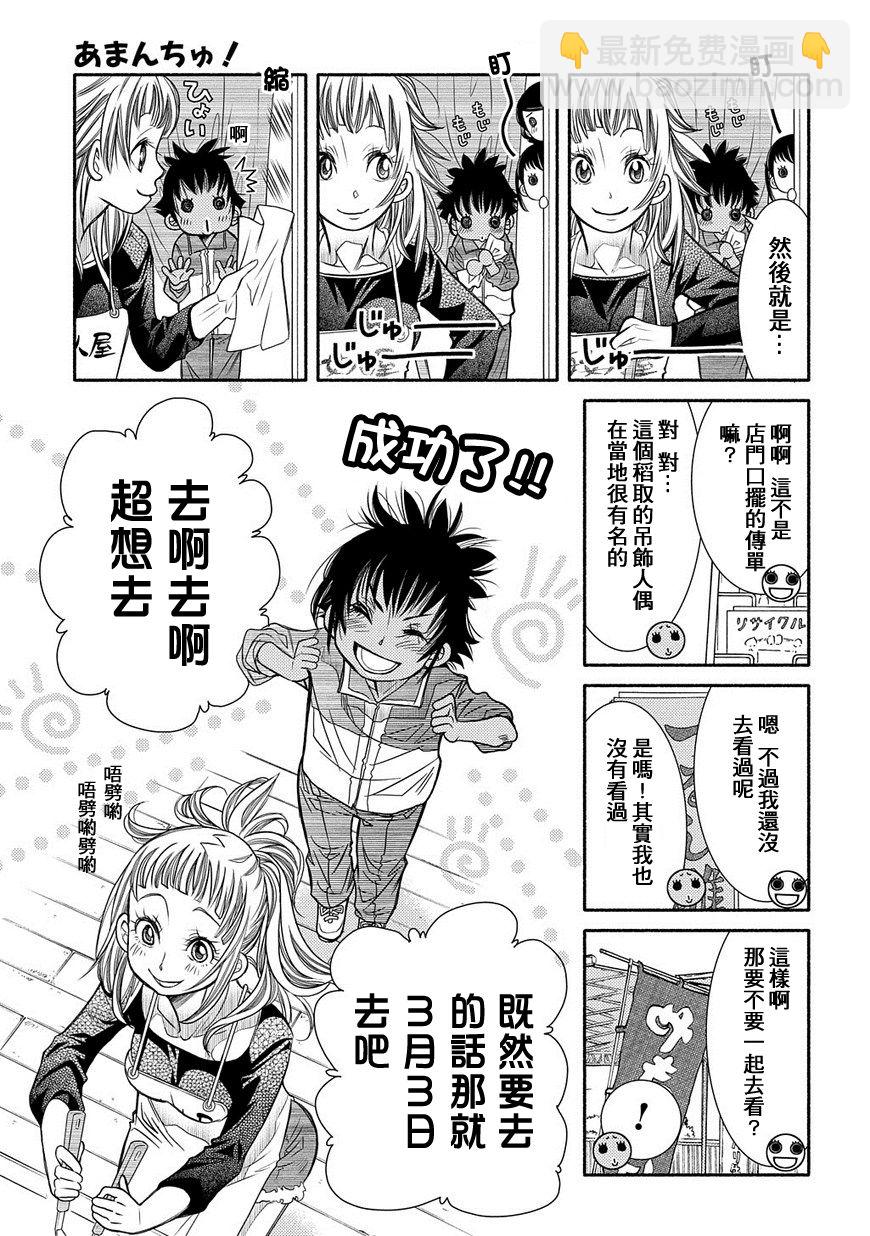 第78话16