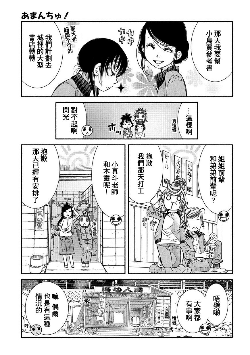 第78话18