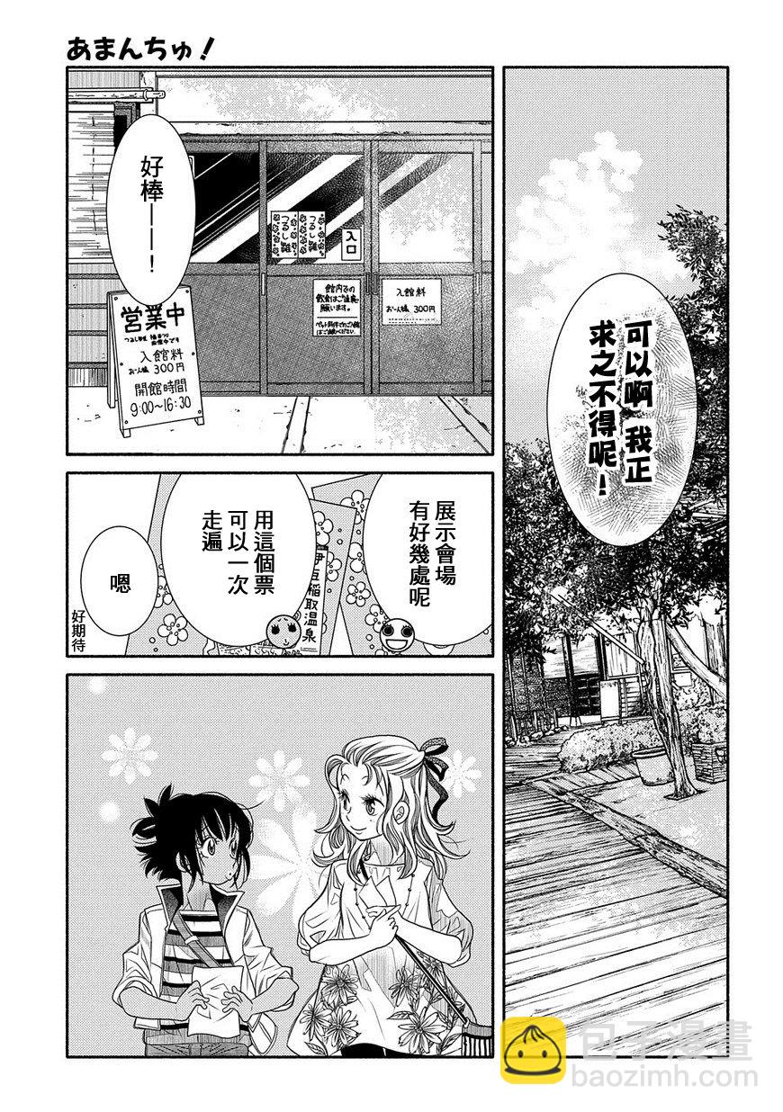 第78话20
