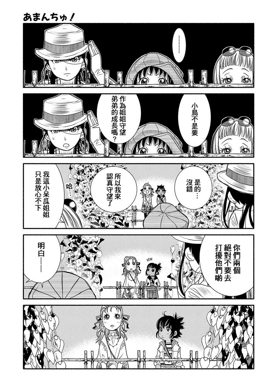 第78话22