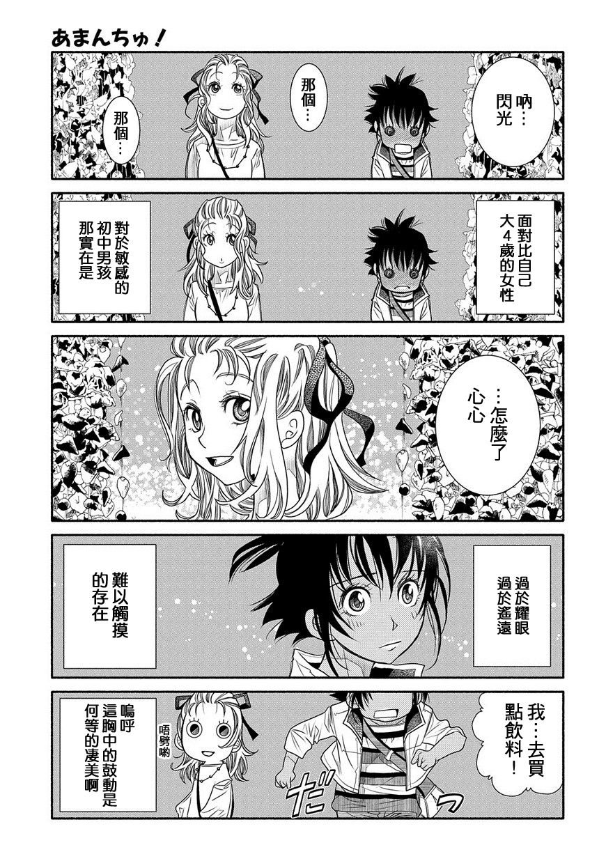 第78话24
