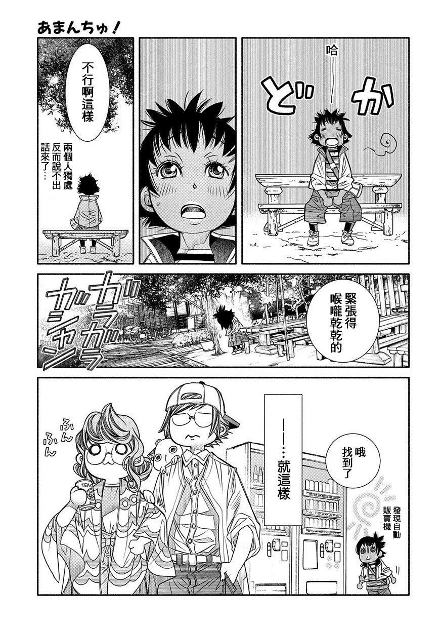 第78话26