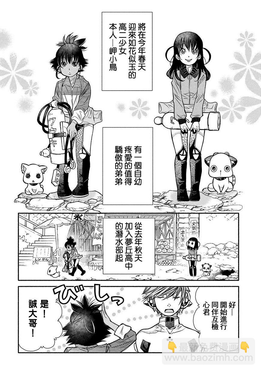 第78话3