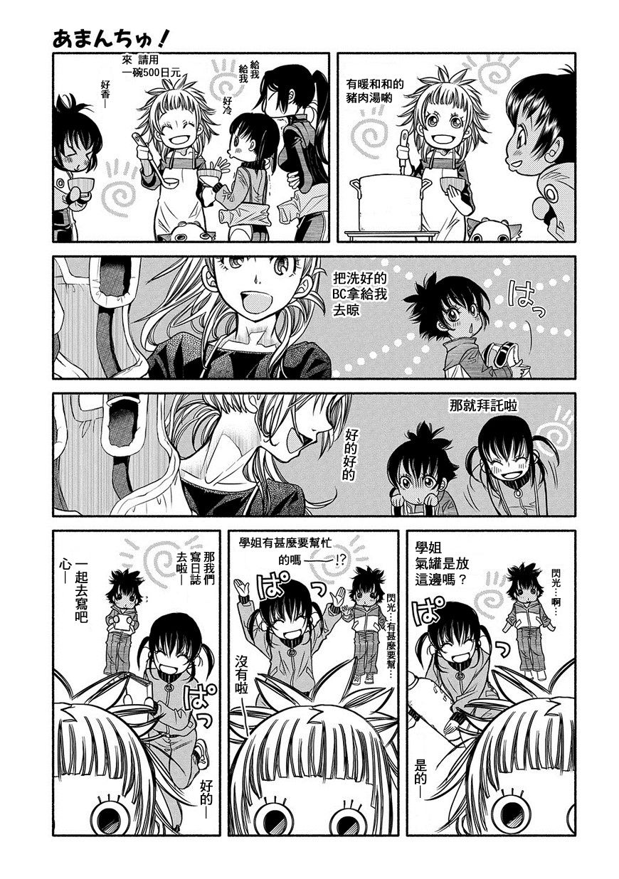 第78话6