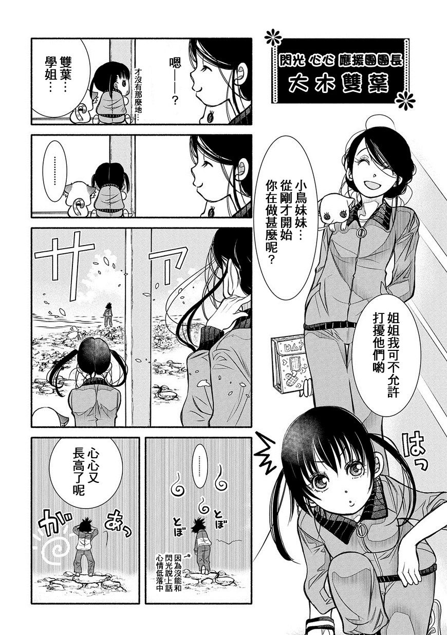 第78话7