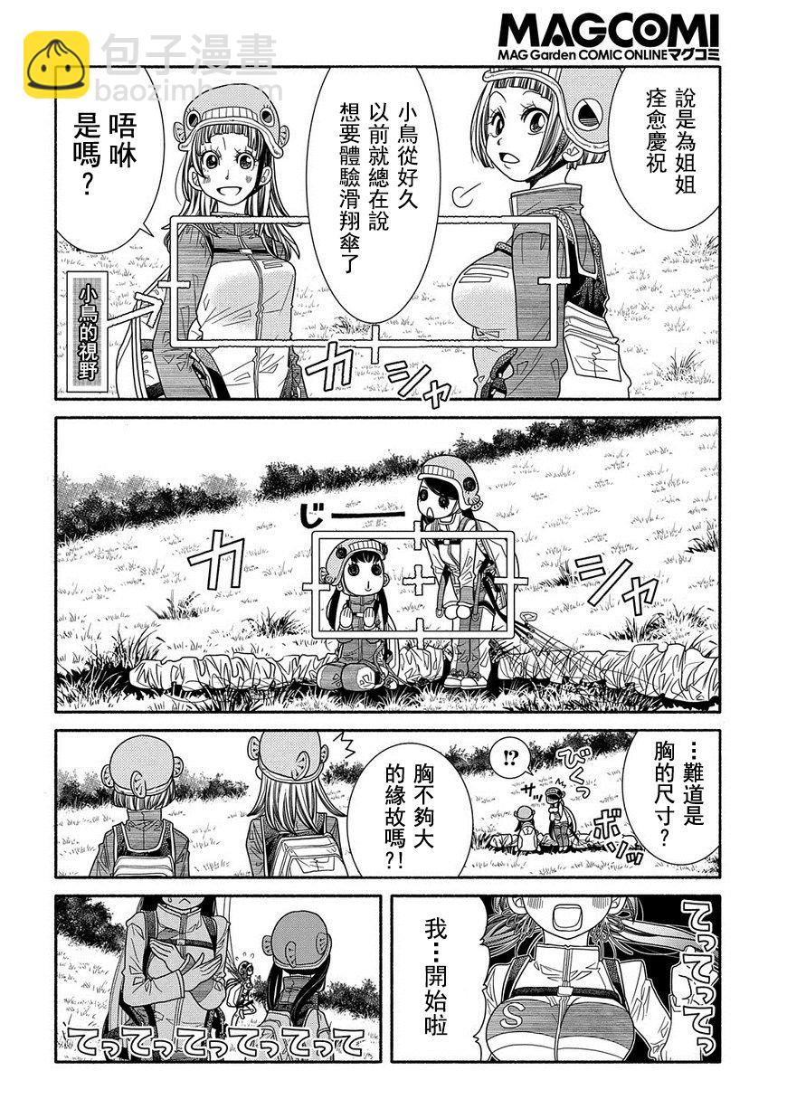 第92话14